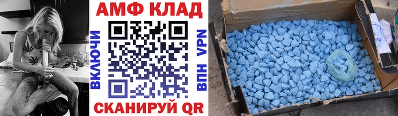 Купить где  Дубовка  АМФ 97% 