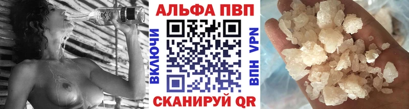 Купить где  Дубовка  Alpha PVP кристаллы 