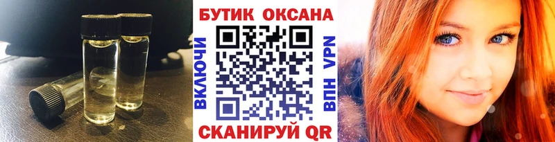 Купить где  Дубовка  БУТИРАТ жидкий экстази 